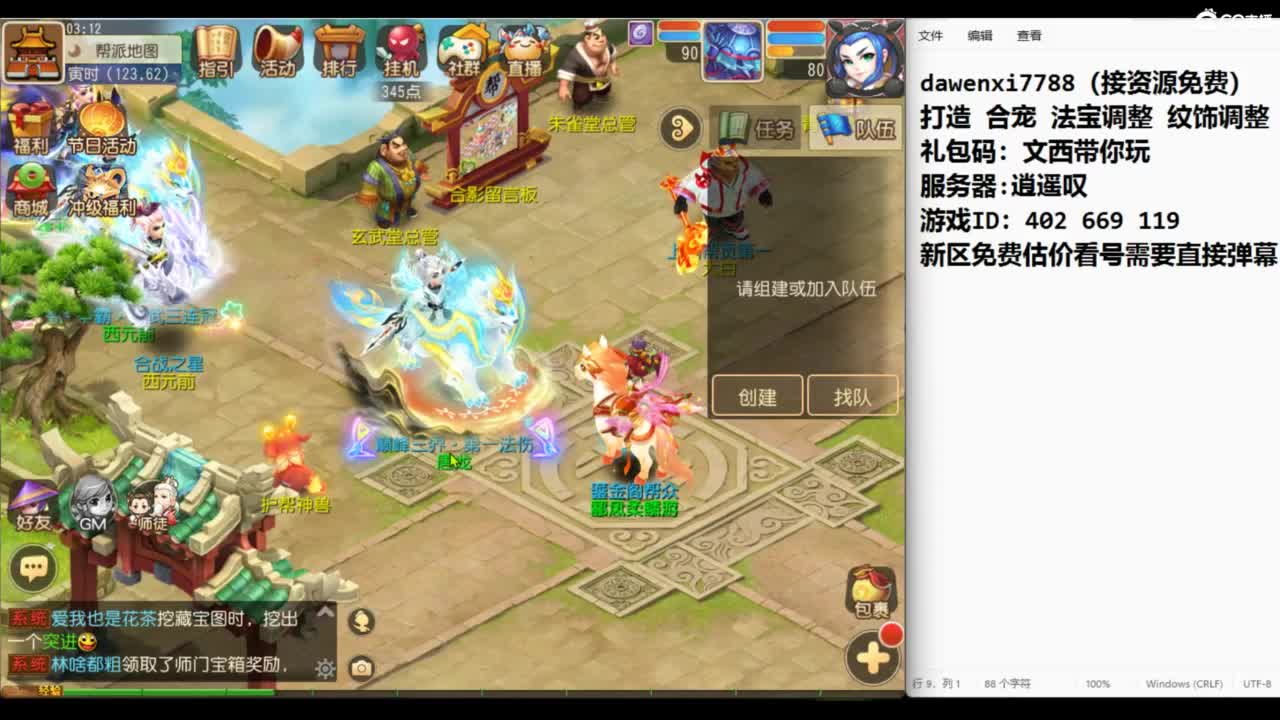 官方指定  新手导师 第8段