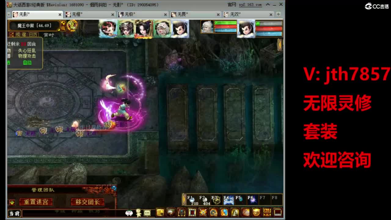 套装 无限灵修 第8段