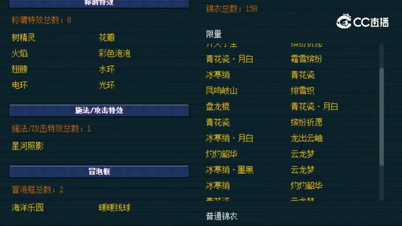 【主播点评】无底洞