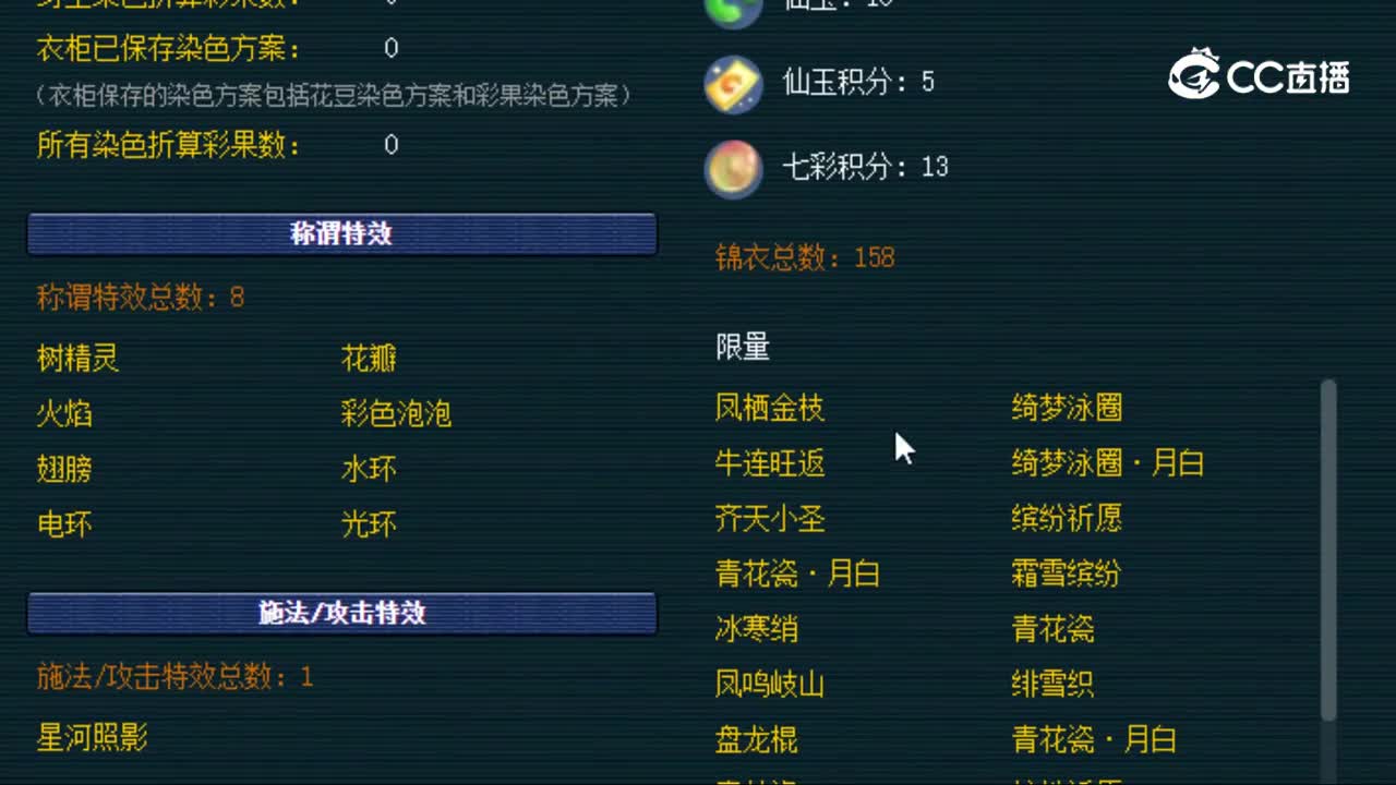 【主播点评】龙鲤