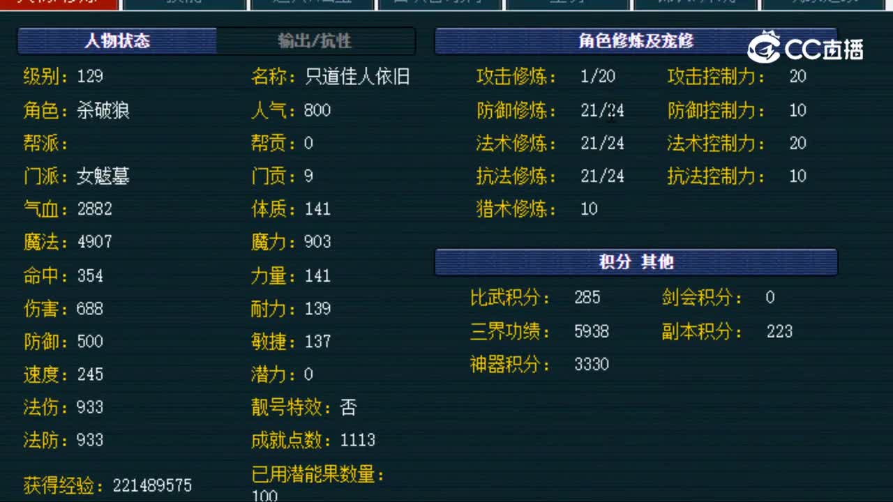 【主播点评】女魃墓