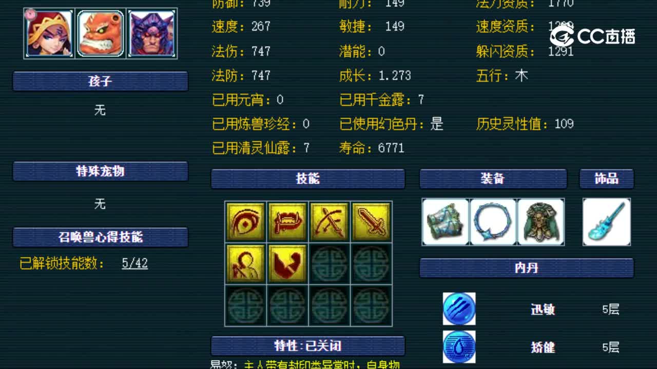 【主播点评】魔王寨