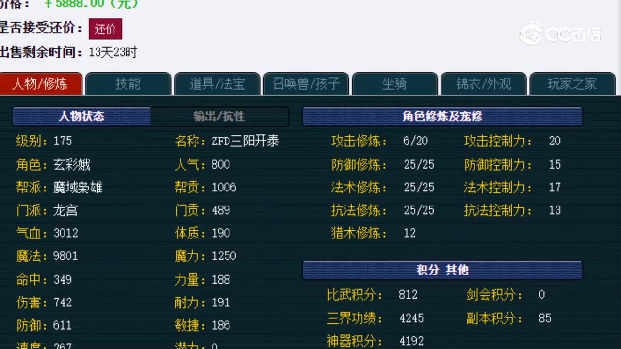 【主播点评】龙宫