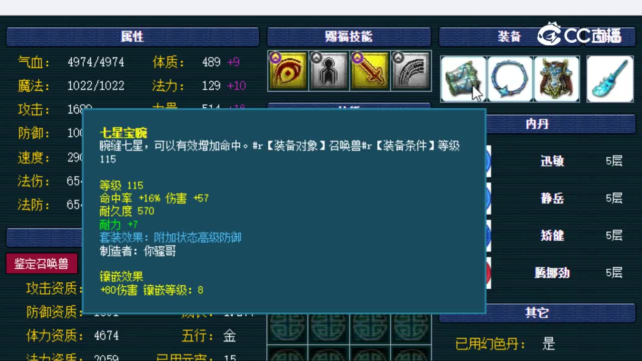 【主播点评】鬼将
