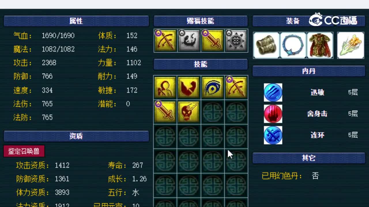 【主播点评】鼠先锋
