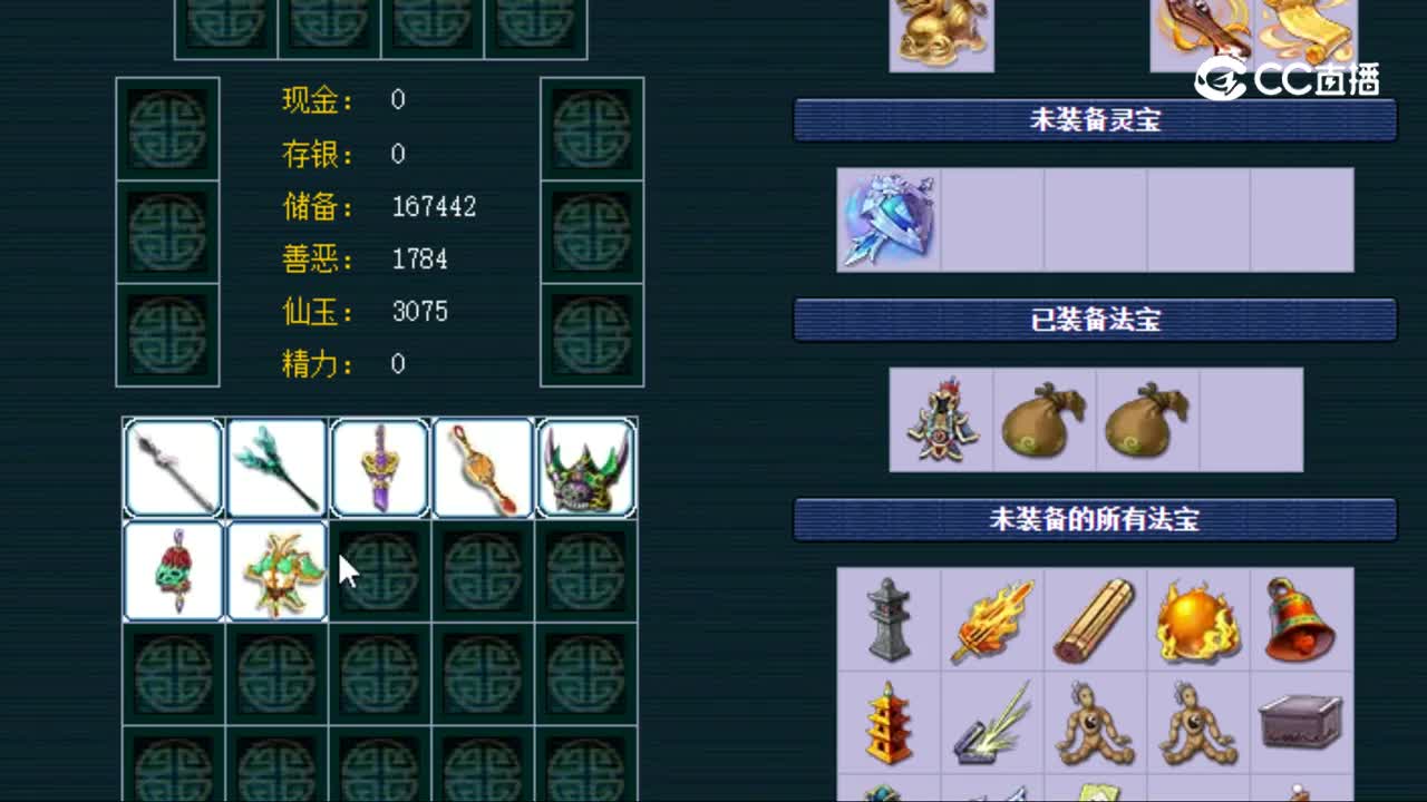【主播点评】凌波城