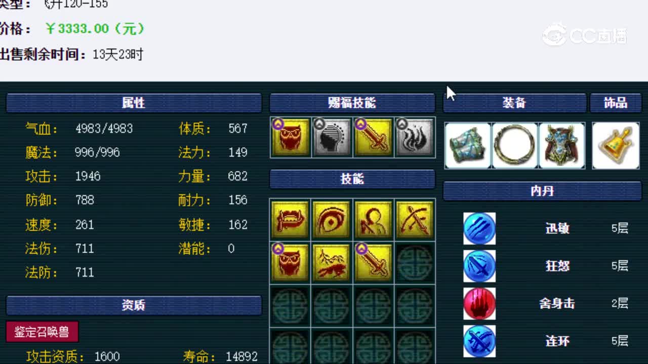【主播点评】金铙僧