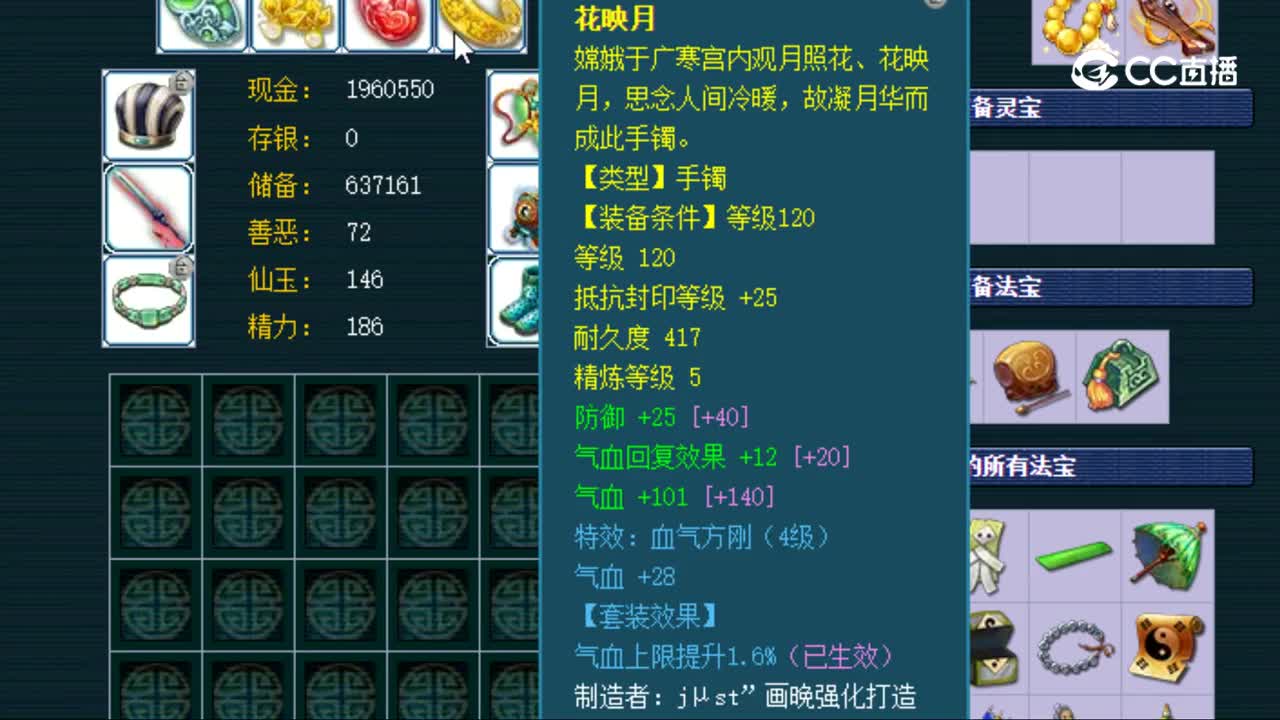 【主播点评】化生寺