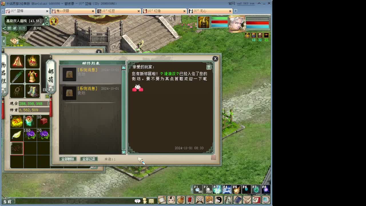 日常哦 第2段