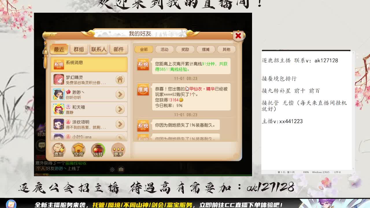 围观巅峰赛 第2段