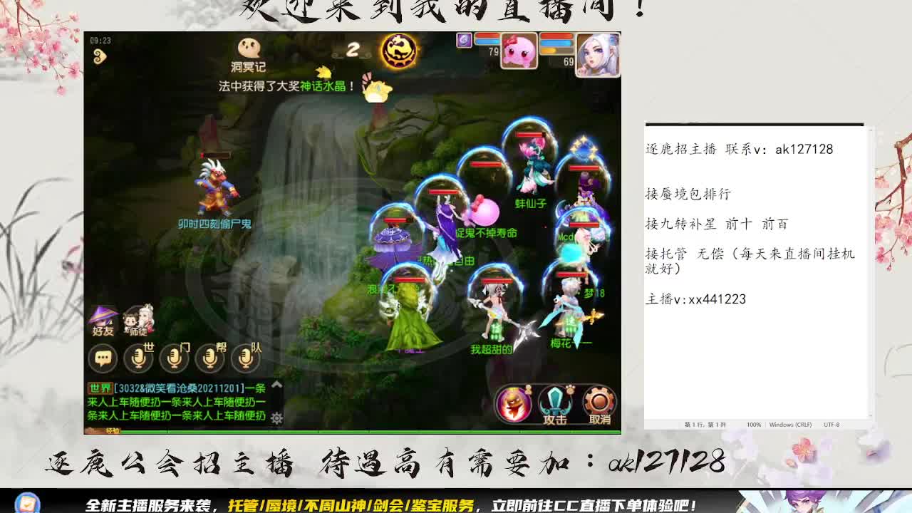 围观巅峰赛 第3段