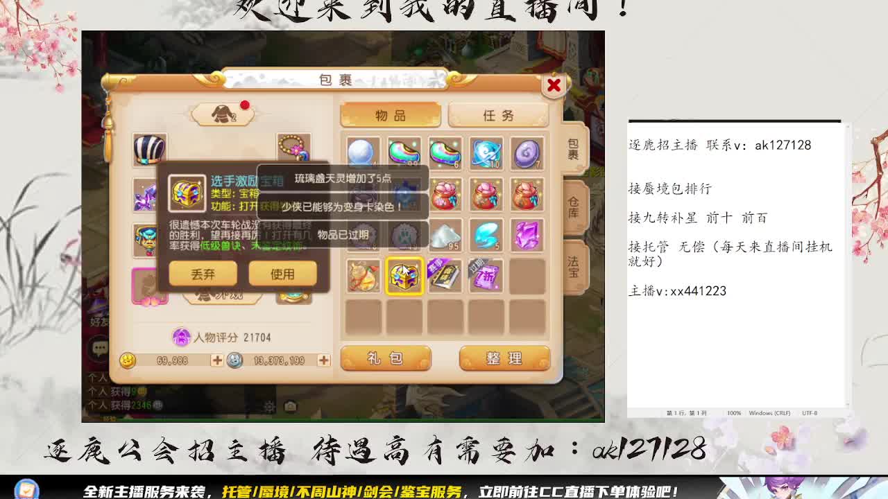 围观巅峰赛 第4段