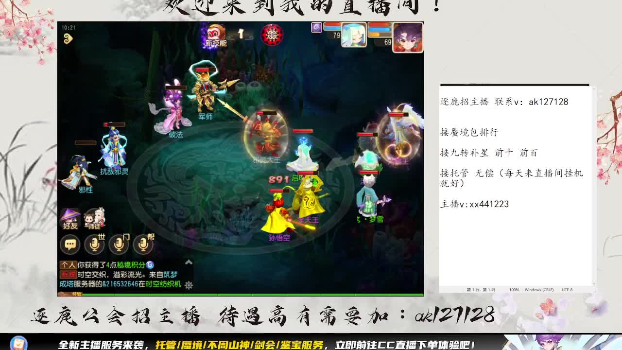 围观巅峰赛 第5段