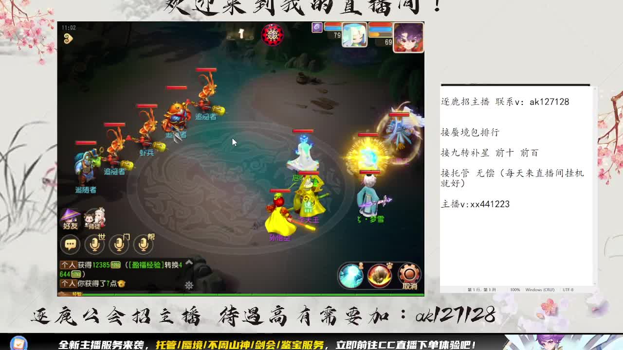 围观巅峰赛 第6段