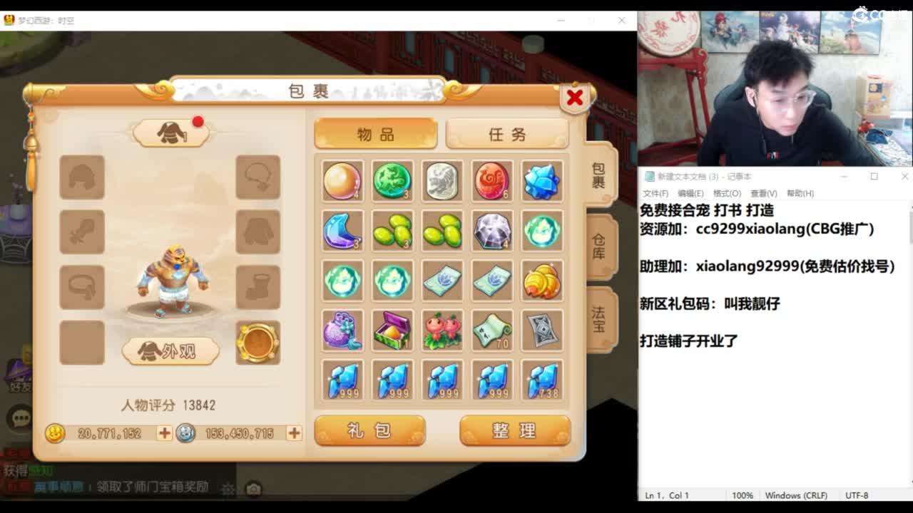 承接所有资源！ 第1段