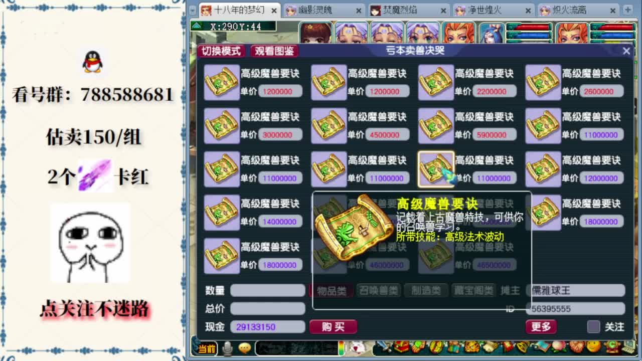 慈光阁175四女魃回归 新入号 第1段