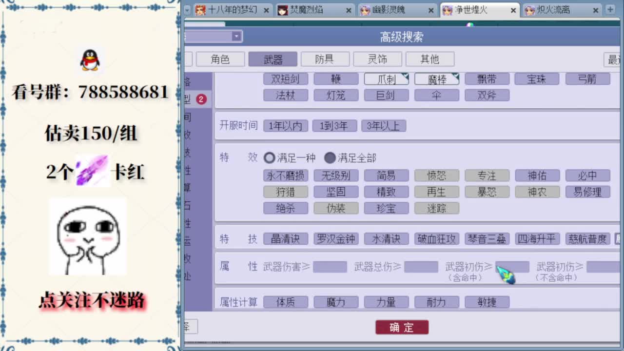 慈光阁175四女魃回归 新入号 第8段