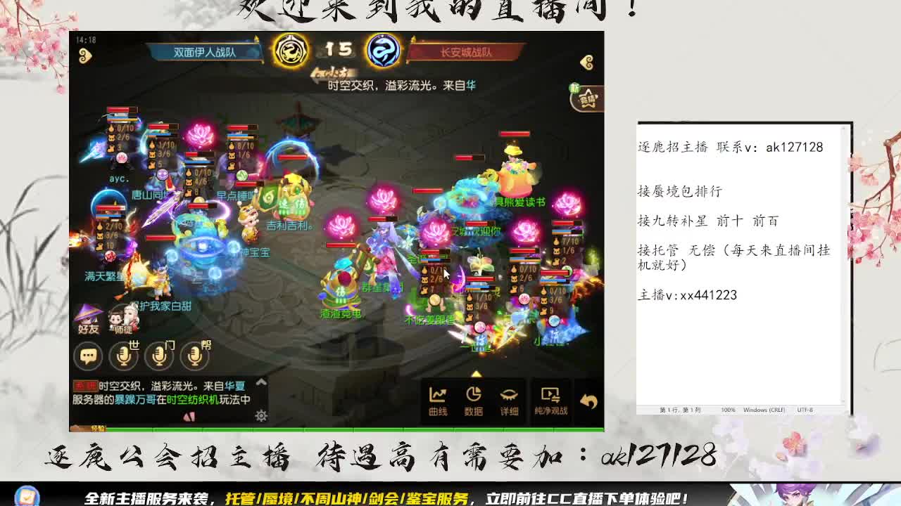 围观巅峰赛 第1段