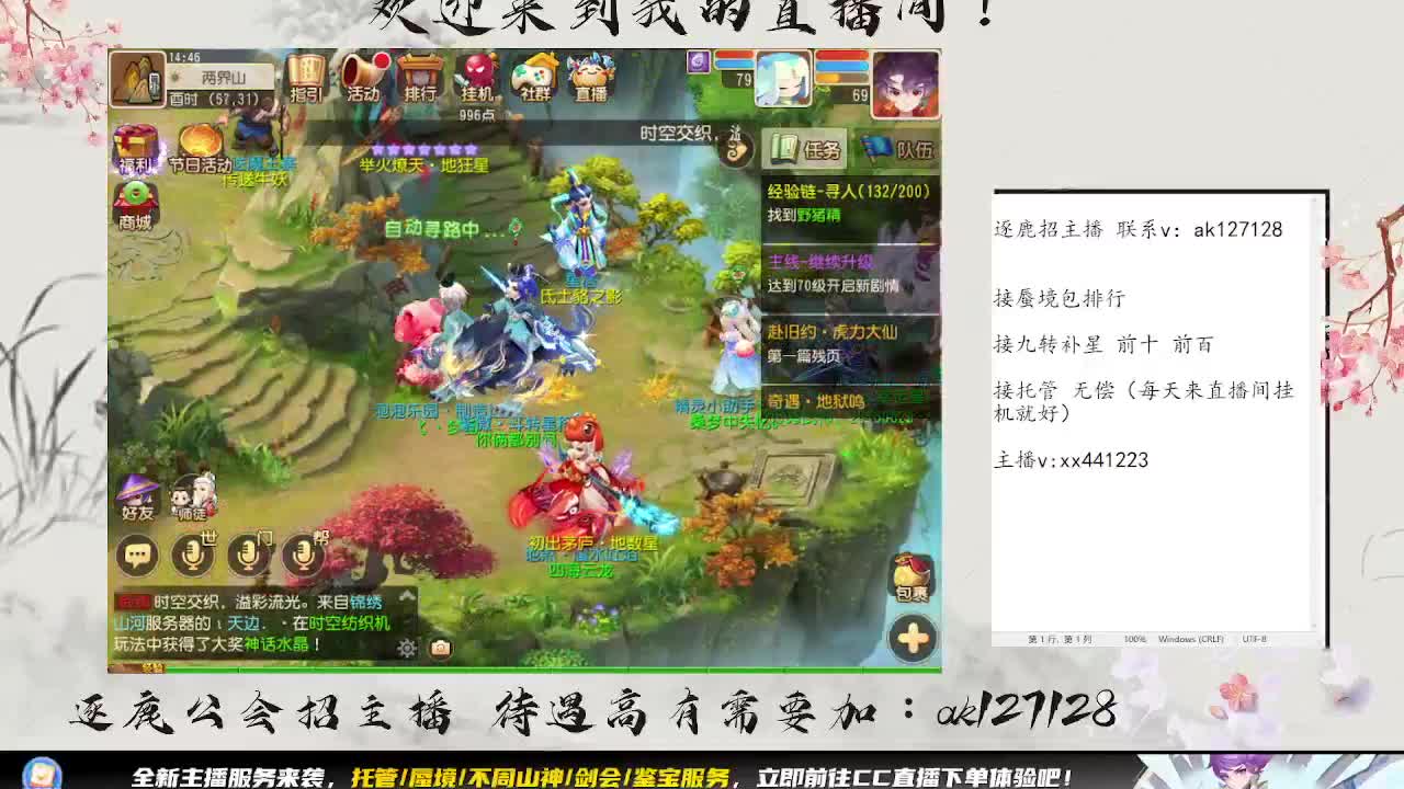 围观巅峰赛 第2段