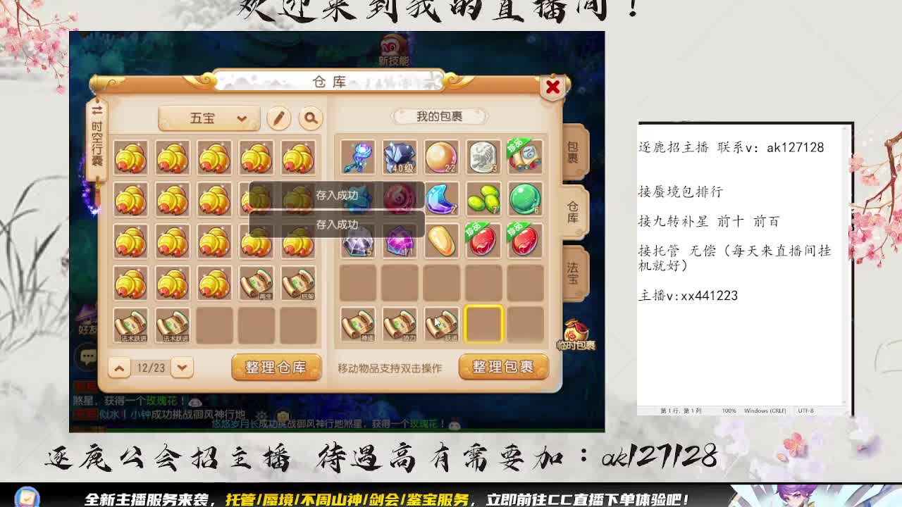 围观巅峰赛 第4段