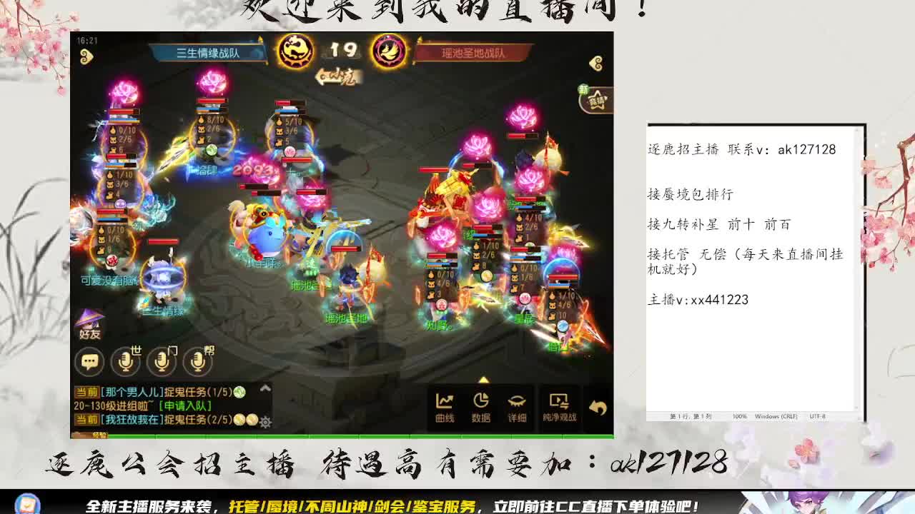 围观巅峰赛 第5段