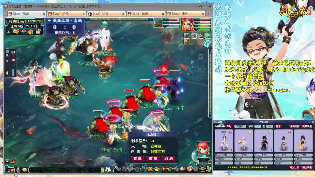175双物理双龙之战：自助点歌 第5段