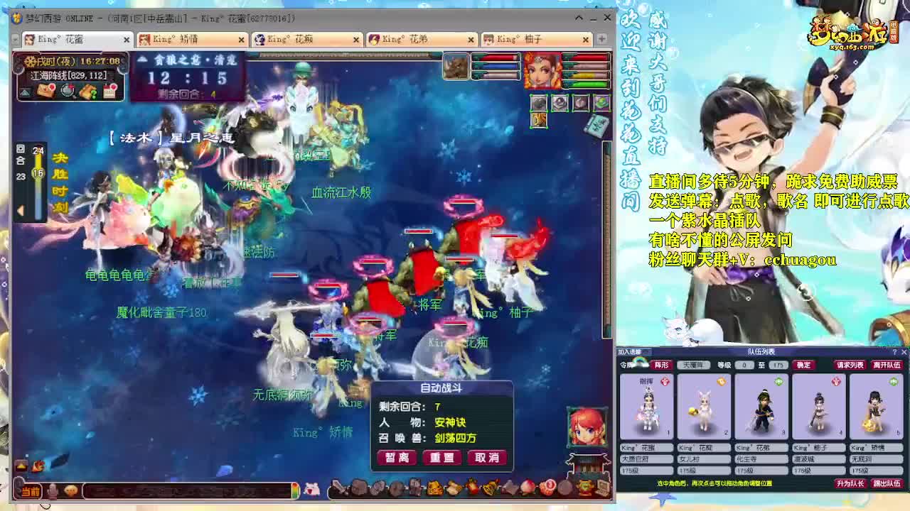 175双物理双龙之战：自助点歌 第6段