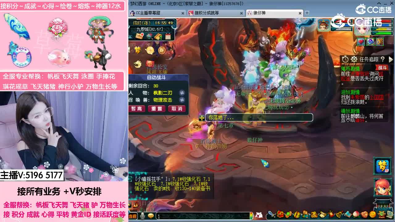 主播草莓甜接 解活跃度 积分成就心得等