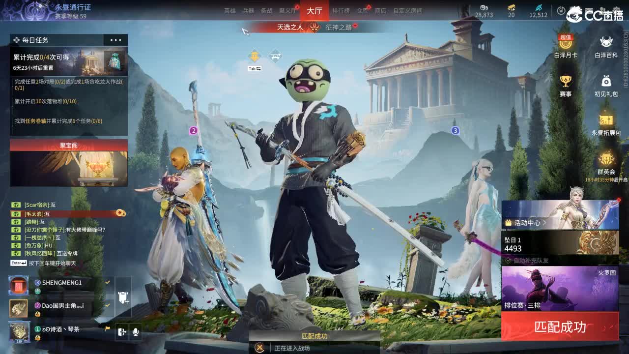 扶我起来 我还能播 第3段