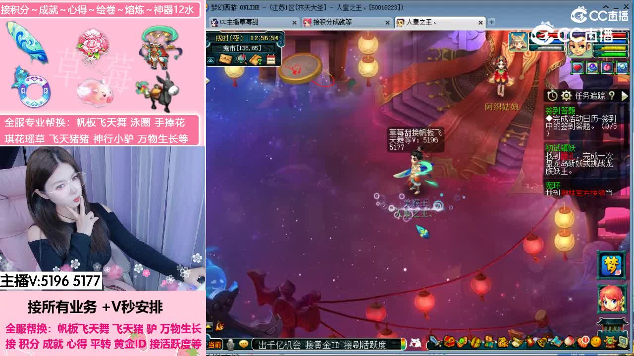 草莓甜全服帮换帆板飞天舞等