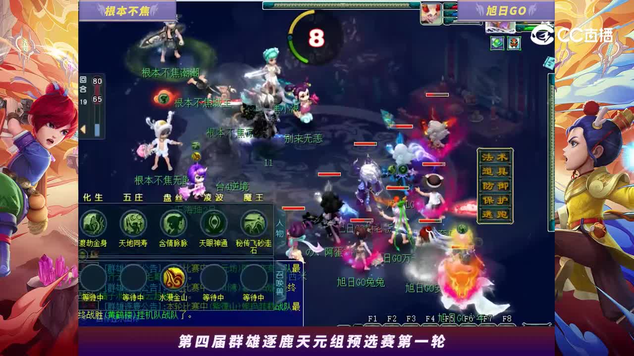 【2024群雄逐鹿】天元第四届预选赛第一轮：旭日GOVS根本不焦【CC情报站】
