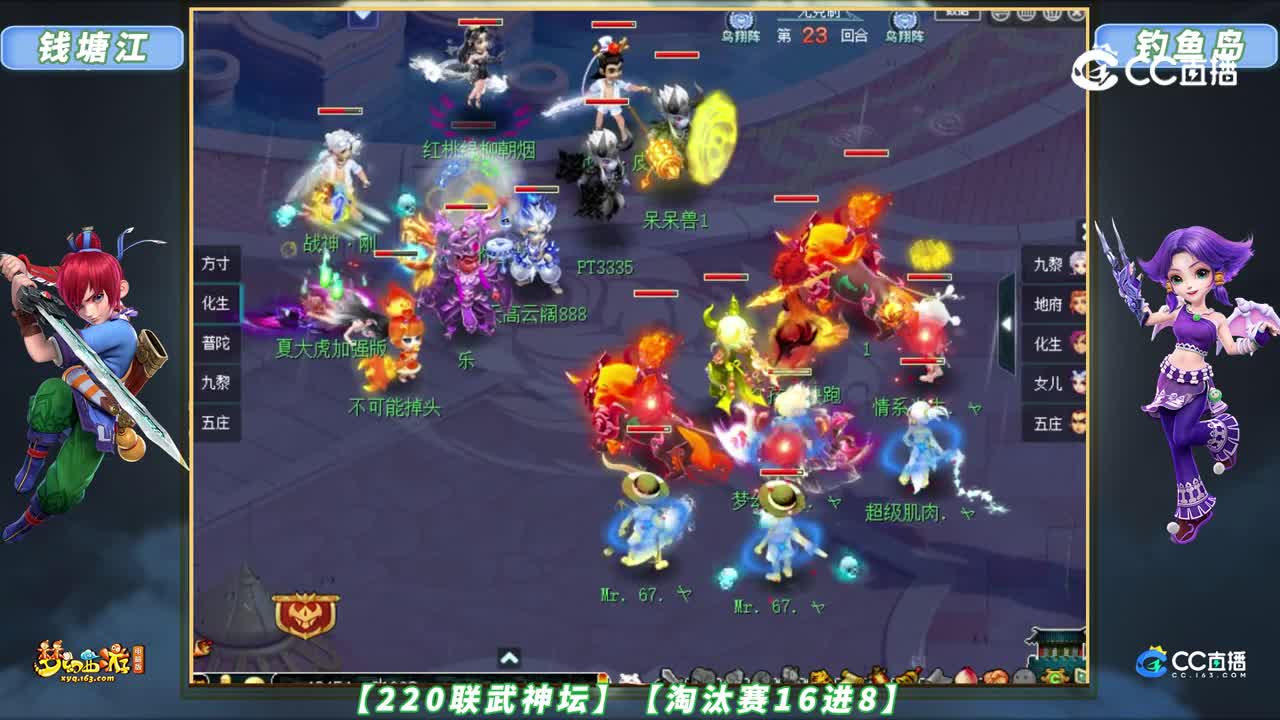 【220联武神坛】【淘汰赛16进8】钓鱼岛 VS 钱塘江【CC情报站】