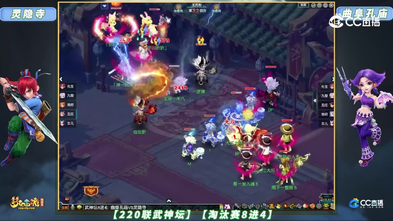 【220联武神坛】【淘汰赛8进4】曲阜孔庙 VS 灵隐寺【CC情报站】