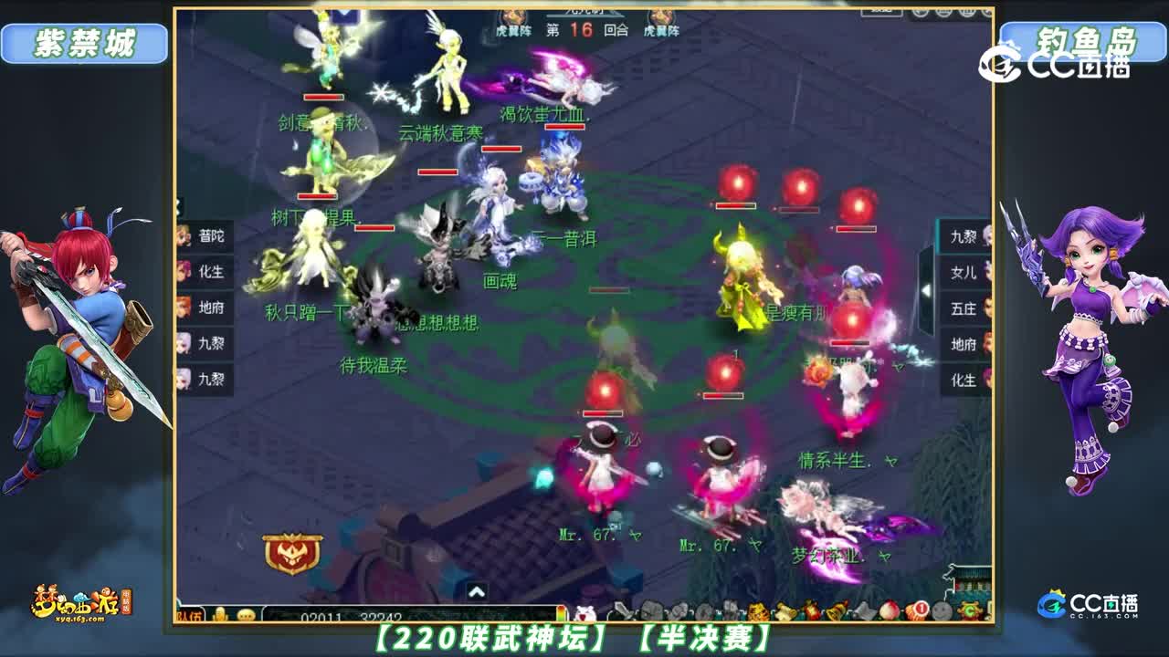 【220联武神坛】【半决赛】钓鱼岛 VS 紫禁城【CC情报站】