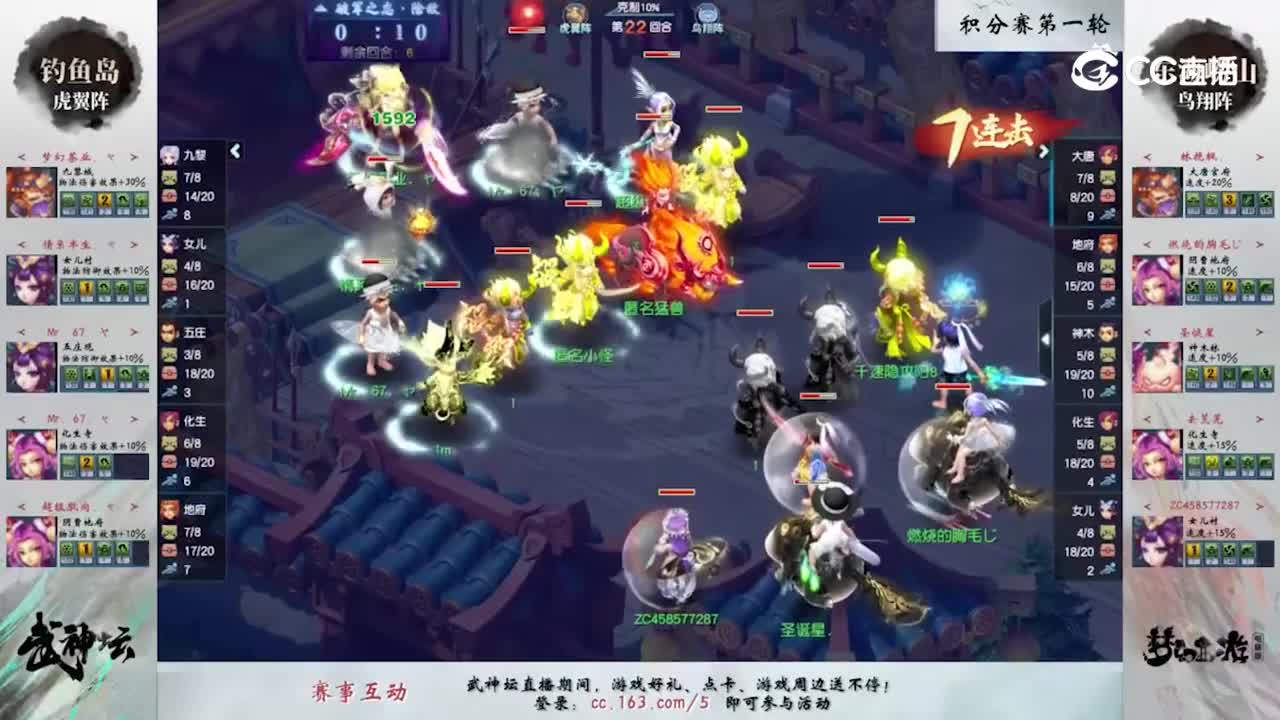 【220联武神坛】【积分赛第一轮】东海崂山VS钓鱼岛【CC情报站】