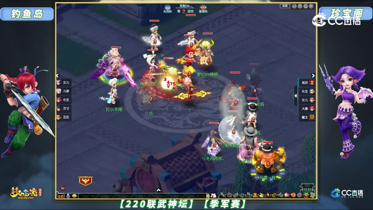 【220联武神坛】【季军赛】钓鱼岛 VS 珍宝阁【CC情报站】