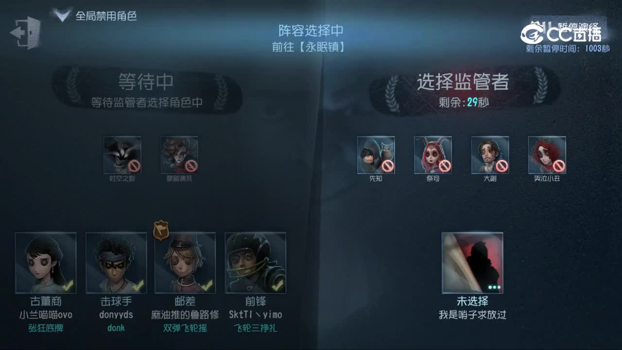 2024秋季学园杯决赛Day2 求生B4 vs 监管A6 第三局