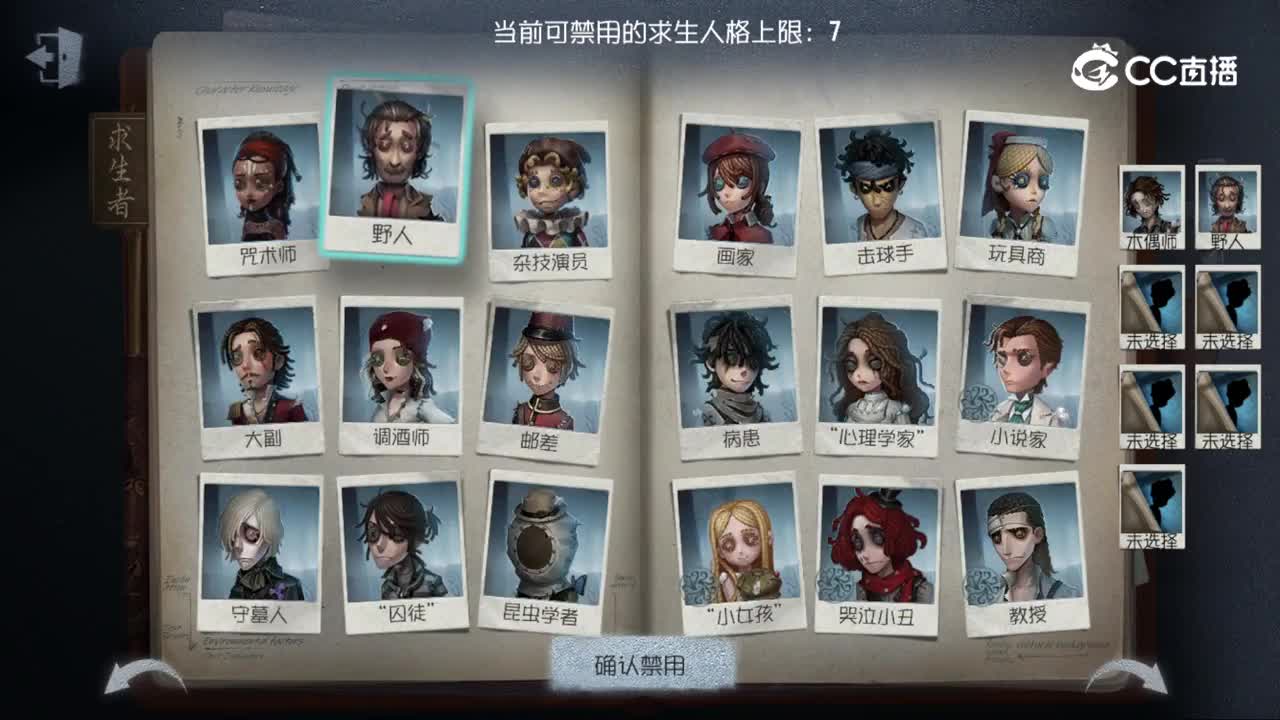 2024秋季学园杯决赛Day2 求生A3 vs 监管A2