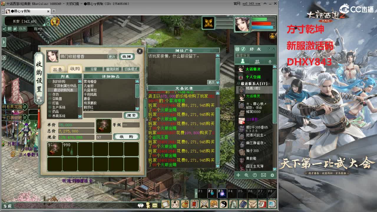 比武大会 第1段