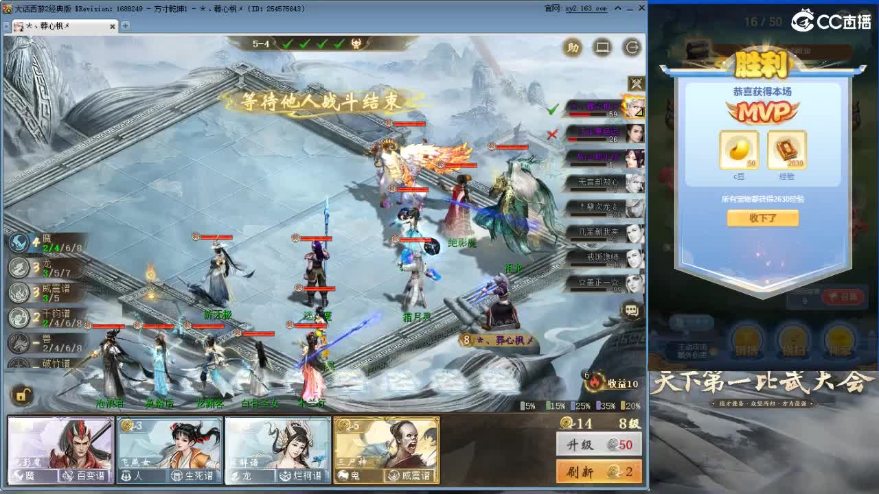 比武大会 第2段