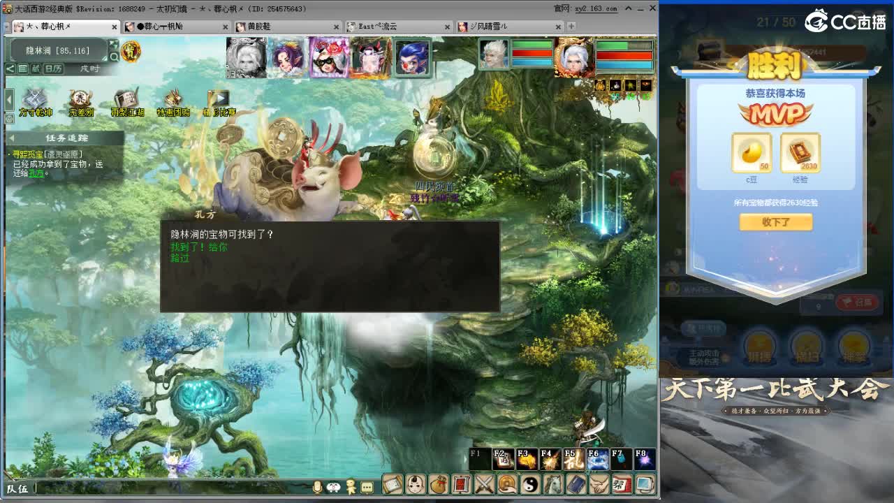 比武大会 第3段