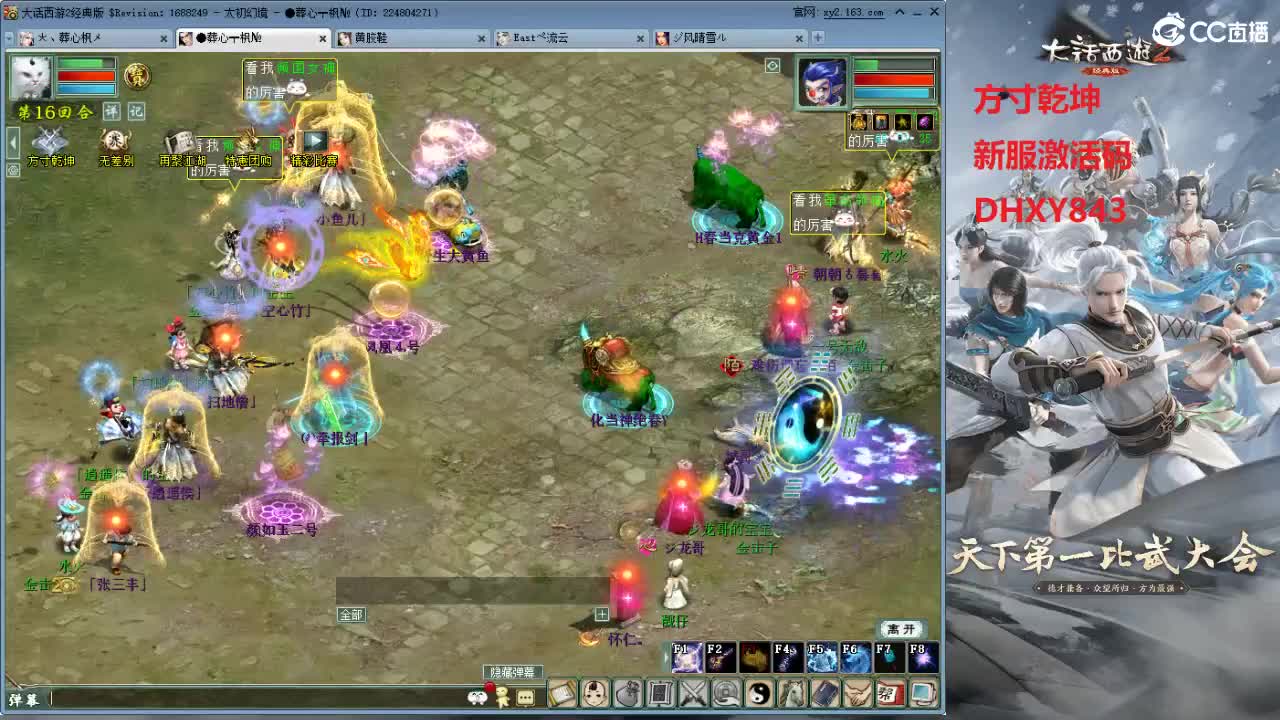 比武大会 第5段