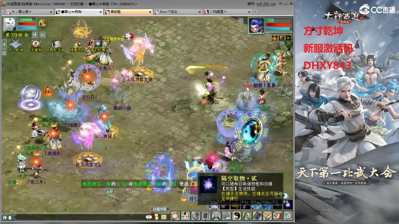 比武大会 第6段