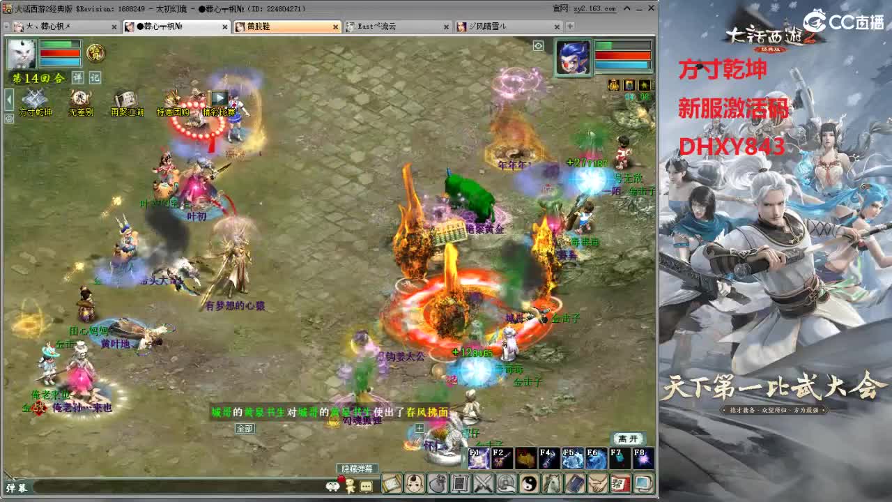 比武大会 第7段