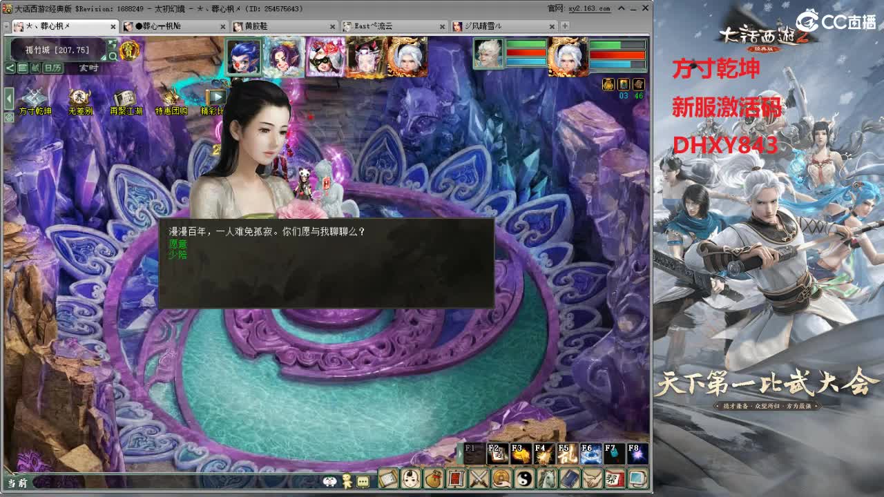 比武大会 第8段