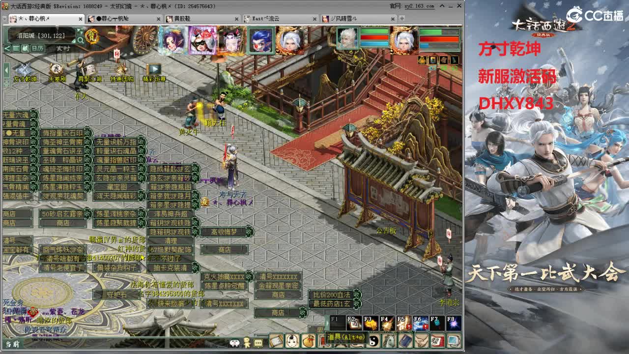 比武大会 第9段