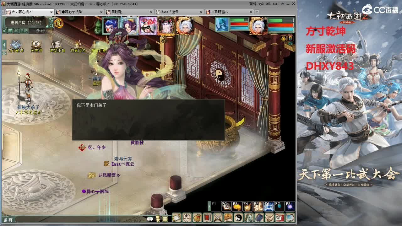 比武大会 第10段