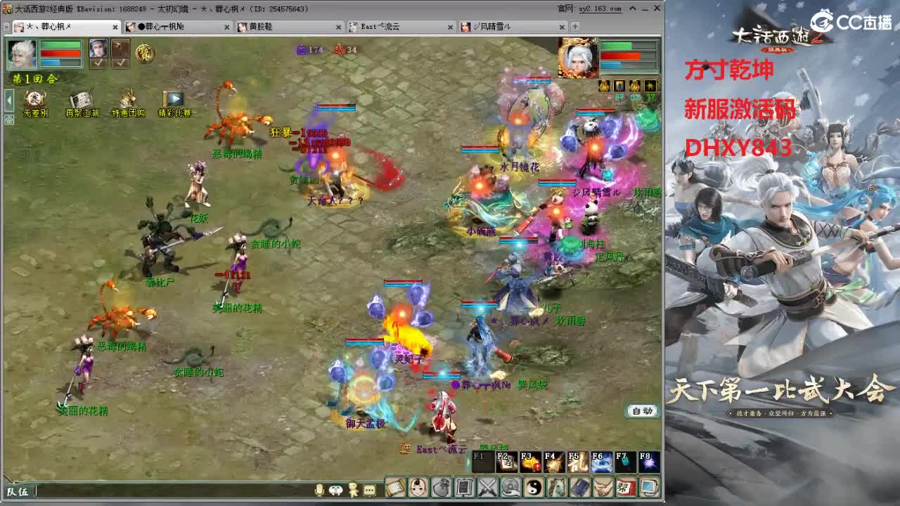 比武大会 第1段