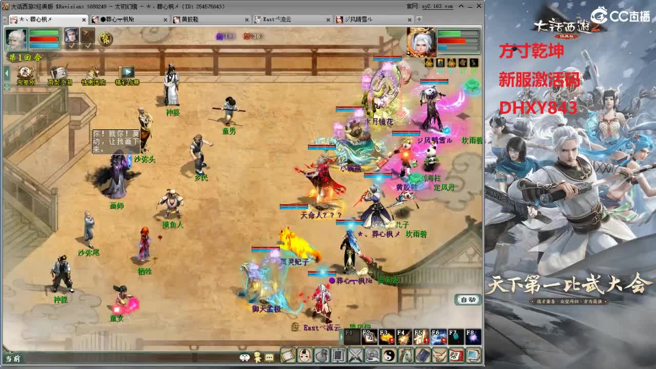 比武大会 第3段