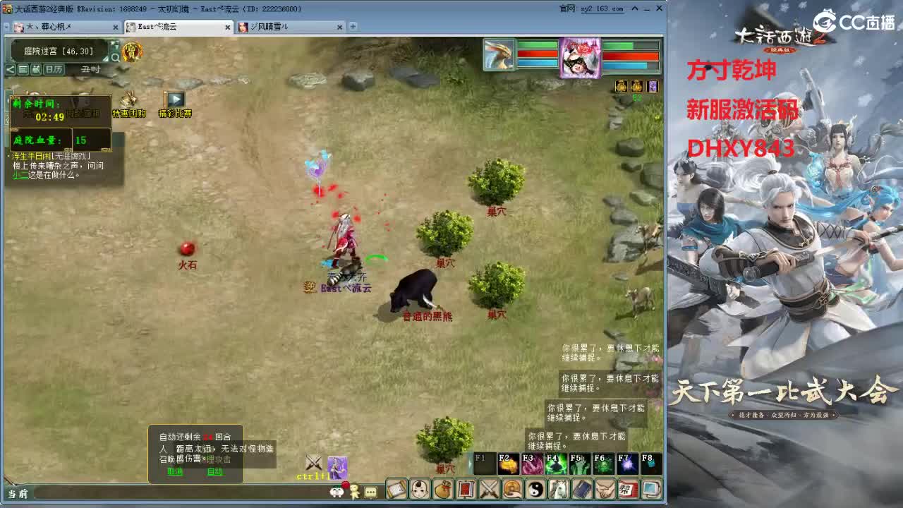比武大会 第4段